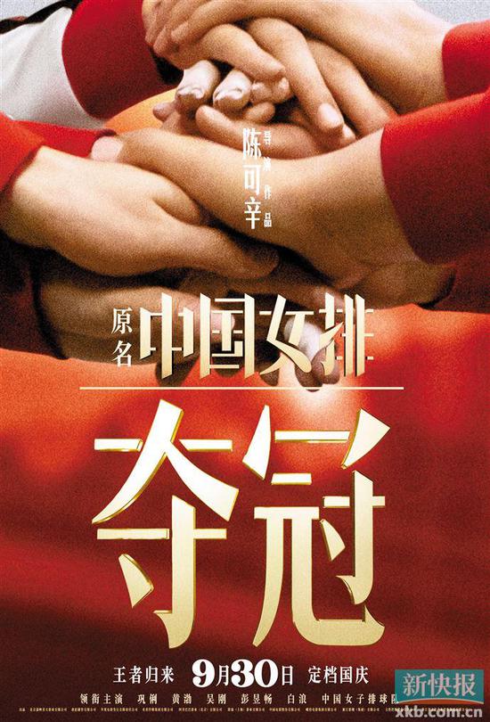 影市逐渐复苏 《夺冠》《姜子牙》定档国庆