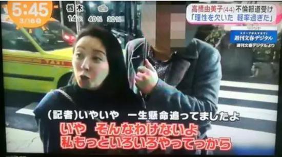 (图为高桥由美子回记者图)