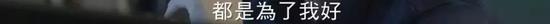 光说这部剧三观不正,其实这些也带感!