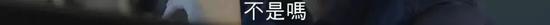 光说这部剧三观不正,其实这些也带感!