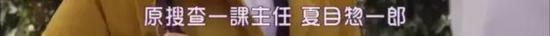 高畑充希主演日剧热播 老戏骨尽展反差萌