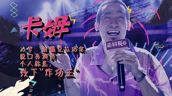 卡姆称话剧排得再好笑也不好笑:像开心麻花