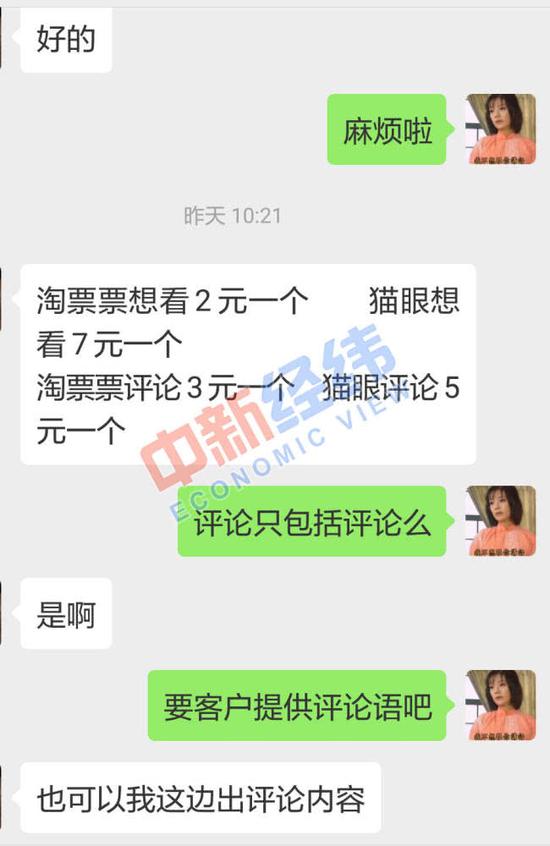起底电影刷分:想看指数被绑架豆瓣五星刷一次8元
