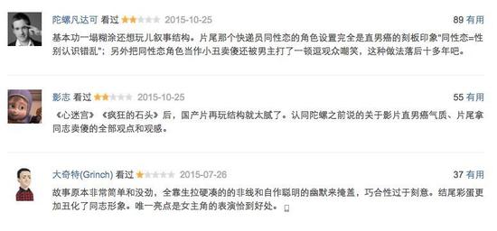 相关评论截图