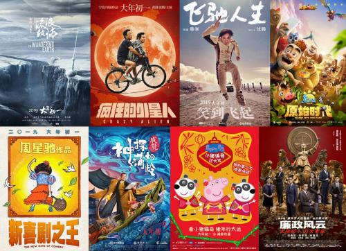 2019年春節檔電影海報。