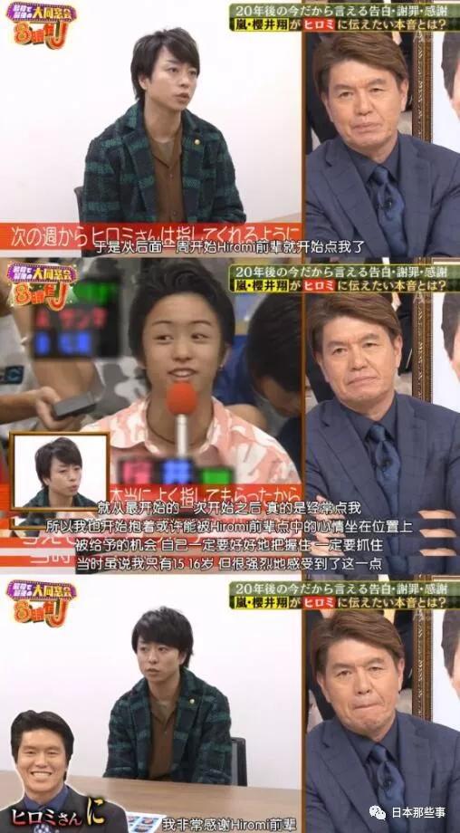 樱井翔,是J家第一个本科毕业的大学生。