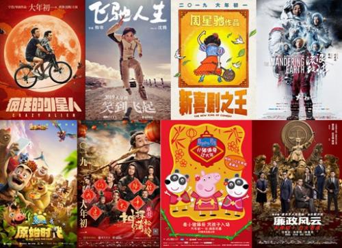2019年春节档电影海报