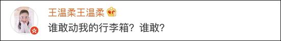 还有不少网友已经开始求“同款”,表示也要向涂们老师看齐。
