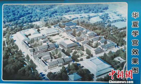 “華夏學宮”效果圖。 朱志庚 攝