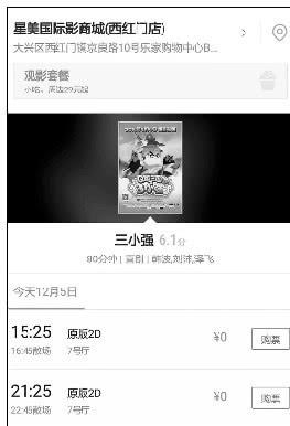 追访:星美国际影城一直官司不断