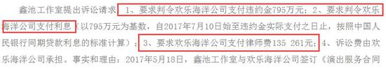 《破冰行动》纠纷宣判 严屹宽方获赔200万