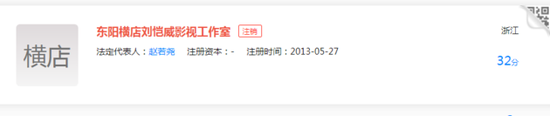 杨幂刘恺威去年合赚2.75亿 女方名下9家公司
