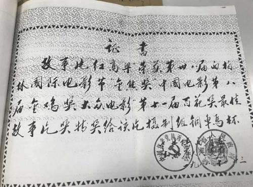 据统计,《红高粱》共获得国际国内奖项共十一项,这是时代对经典的肯定。