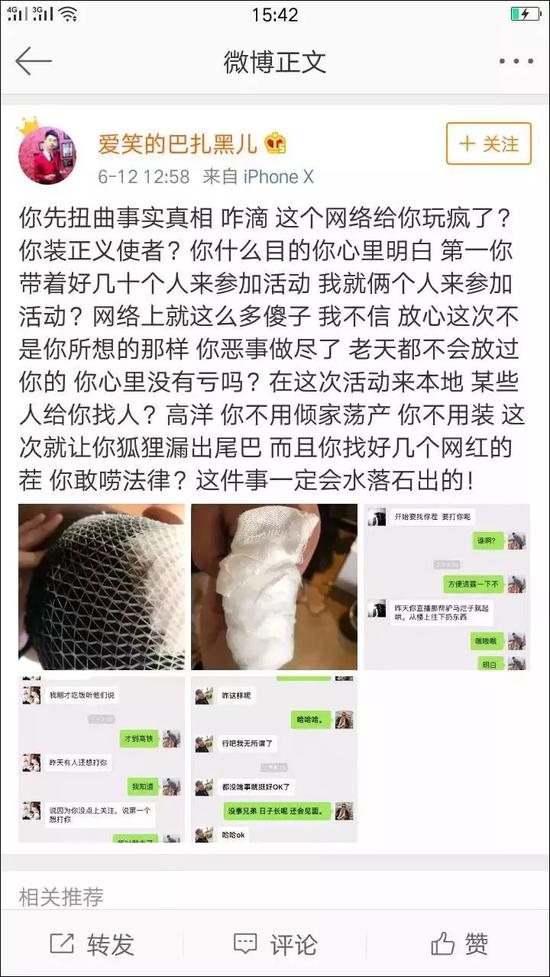 婚礼聚众斗殴遭警方传唤 主播派系纷争成乱象