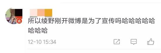 日本演员中第一位 小栗旬都为了他想起了微博密码