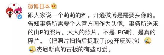 杰尼斯推出虚拟偶像组合 遭中国网友吐槽