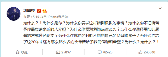 陈羽凡吸毒事件曝光后，胡海泉微博十问20年搭档