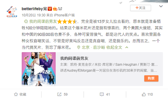 （读书作家洪晃@betterlifeby晃 点评《我的间谍前男友》）