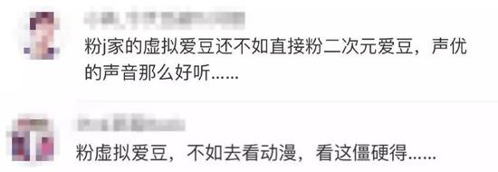 杰尼斯推出虚拟偶像组合 遭中国网友吐槽