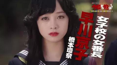 桥本环奈不断挑战自我 尝试不同风格的形象