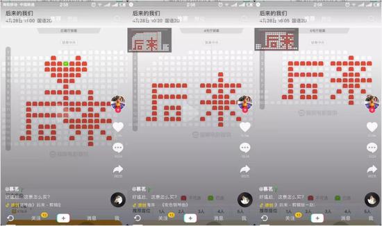 有直播博主po出了类似这样的《后来的我们》平台购票座位图