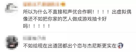 杰尼斯推出虚拟偶像组合 遭中国网友吐槽