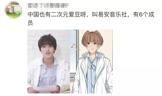 杰尼斯推出虚拟偶像组合 遭中国网友吐槽