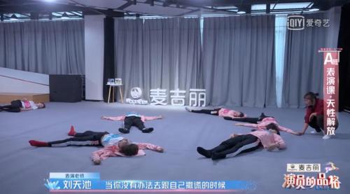 劉天池引導學員們“天性解放”。來源:視頻截圖