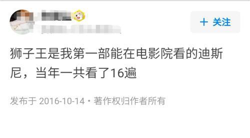 当年看《狮子王》的你,像辛巴一样成为king了吗