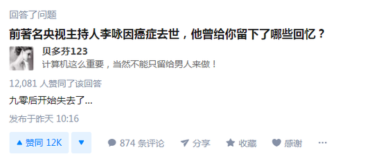 （图片来源：知乎截图）