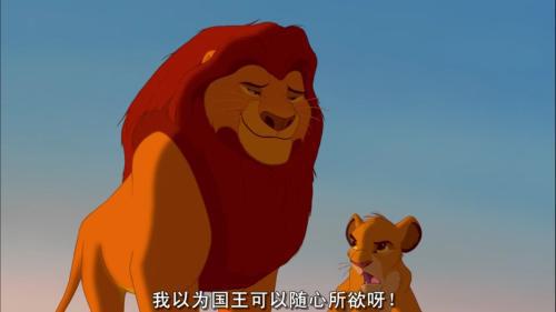 当年看《狮子王》的你,像辛巴一样成为king了吗