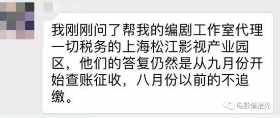 明星税税改政策要暂缓执行了?