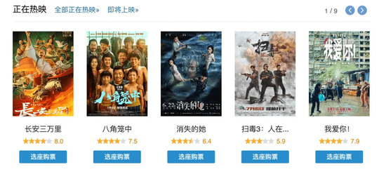 2023年暑期档电影票房超80亿元 国产影片持续发力封面图