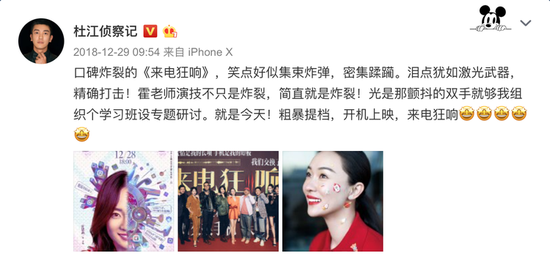 杜江对霍思燕毫无保留的赞美也让网友送给了他一个称号“彩虹屁一级玩家”。
