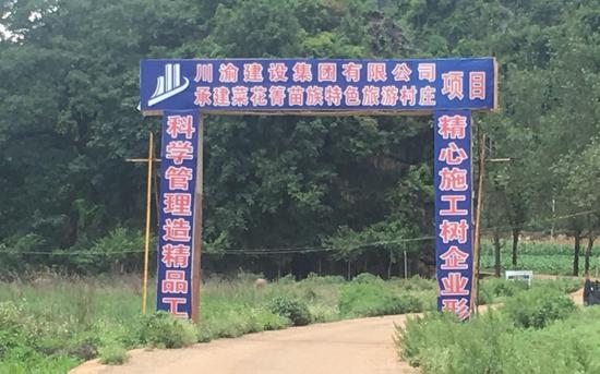 “村头”处建有旅游村庄项目标识 新京报记者 张羽 摄