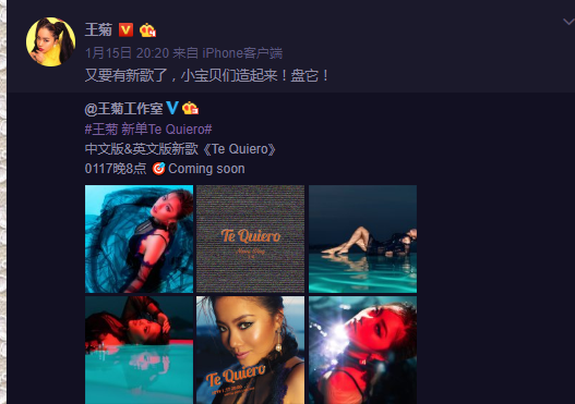《创造101》结束后,王菊发布了几首新歌。