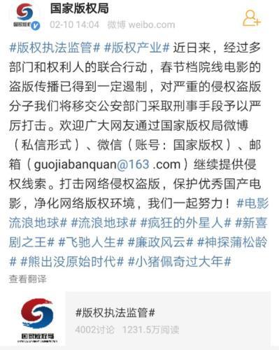 來源:微博截圖