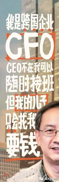 纨绔富二代×高级CFO正确打开方式竟是卖猪父子？