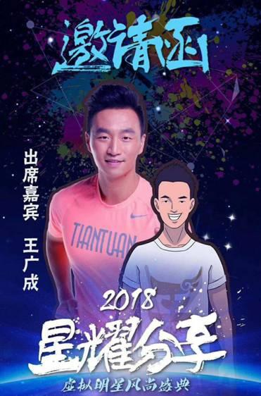 星光璀璨 众星出席虚拟明星风尚盛典