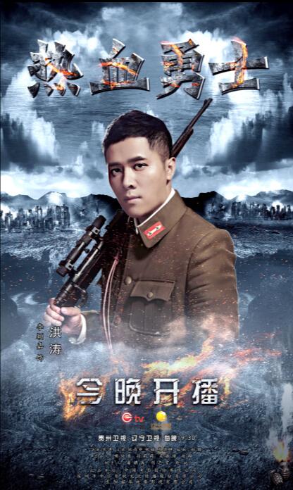 李颖嘉与林雨申《热血勇士》上演生死兄弟情|