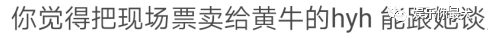 蔡徐坤后援会被批太土太寒酸?应援尺度还真难把握