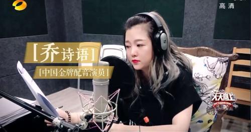 视频截图:乔诗语