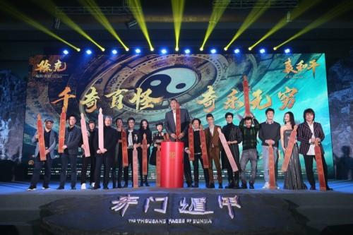 (图为《奇门遁甲》12月10日在京举办的首映礼)