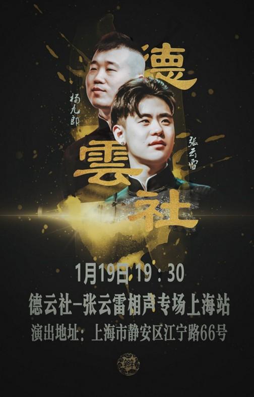 “相声届流量小生”张云雷