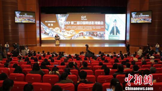 图为2017第二届中国网络影视峰会现场 胡哲斐 摄