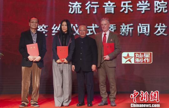 那英,金兆钧,英国表演艺术认证协会董事长兼首席执行官Ian Kellgren受聘为首批“客座教授”。 黄金 摄