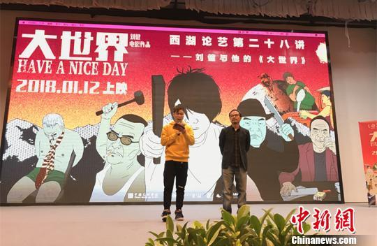 图为：《大世界》导演刘健（右一）同观众互动。　刘文彬　摄
