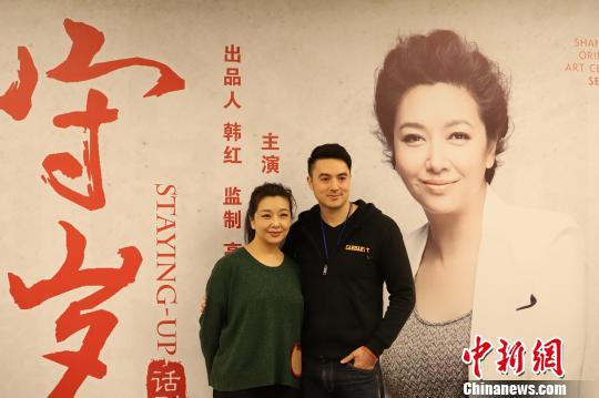 话剧《守岁》登台上海东方艺术中心。官方供图