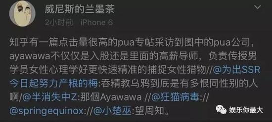 网红Ayawawa被扒打脸 曾给PUA人群上课