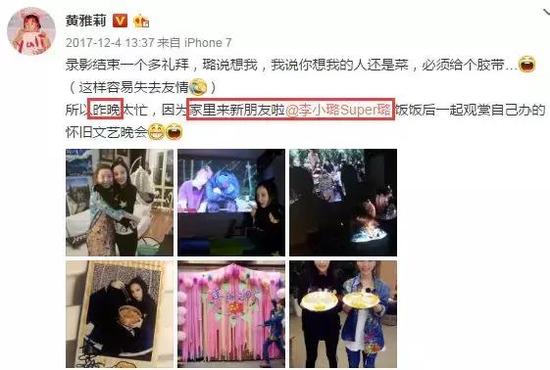 从李小璐PGONE的夜宿看危机公关的重要性|李